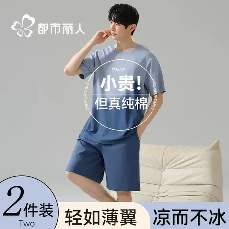 都市丽人纯棉睡衣男款夏短袖短裤2025新款薄款男士大码家居服套装商品大图