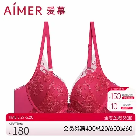爱慕内衣女春夏新品加加厚模杯小胸聚拢洞洞文胸AM148281商品大图