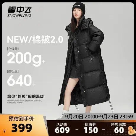 雪中飞秋冬新款女士长款可脱卸帽收腰显瘦大口袋羽绒服图片