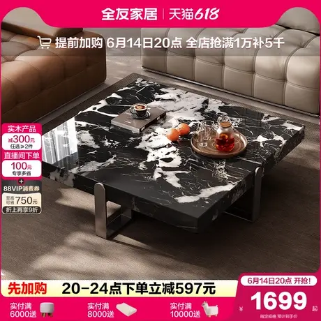 全友家居宝格丽黑大理石茶几桌客厅家用2025新款轻奢高级感方几商品大图