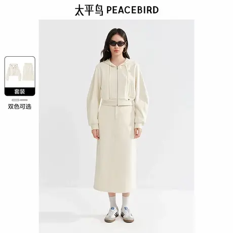 太平鸟 女士24秋季新款时髦短款开衫式卫衣外套中长款半身裙组合图片