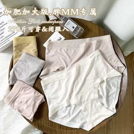 送妈妈莫代尔大码内裤女夏季薄款棉底裆胖mm270斤中高腰三角裤头商品大图