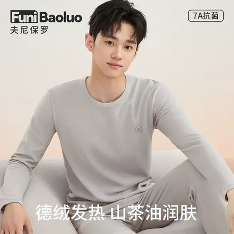 男款德绒发热保暖内衣男套装加厚加绒秋衣秋裤抗菌秋冬季防寒衣裤商品大图