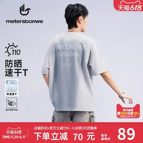 美特斯邦威男女同款短袖T恤2025夏季新款速干潮流圆领宽松上衣商品大图