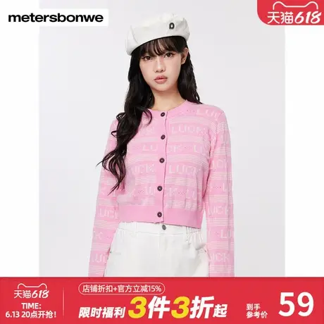 美特斯邦威毛针织衫女开衫外穿纽扣短款潮流淑女街头舒适面料秋冬商品大图