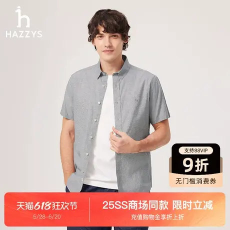 【商场同款】Hazzys哈吉斯2025夏季新品千鸟格棉麻混纺短袖衬衫男图片