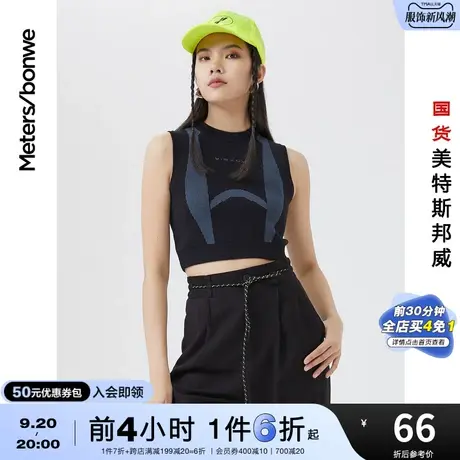 [2件3折]国货美特斯邦威运动毛织提花背心女春秋时尚短圆领上衣图片