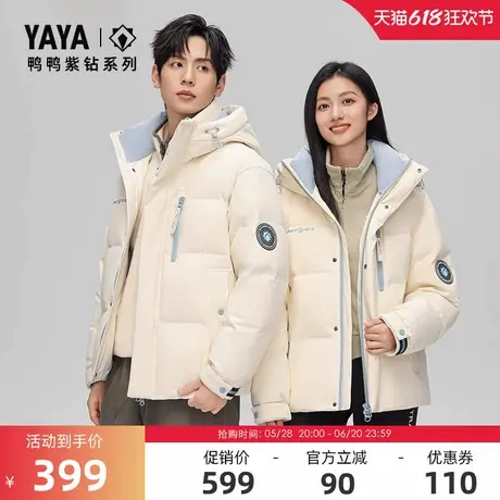 【紫钻系列】明星同款鸭鸭羽绒服男女同款2024冬季鸭绒外套图片