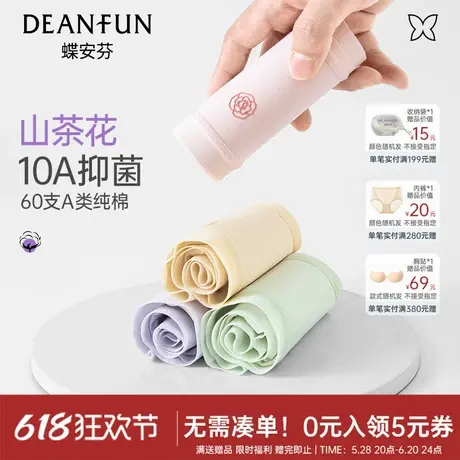 【达人专属】蝶安芬纯棉内裤女山茶花精油润肤三角裤春夏5条装商品大图