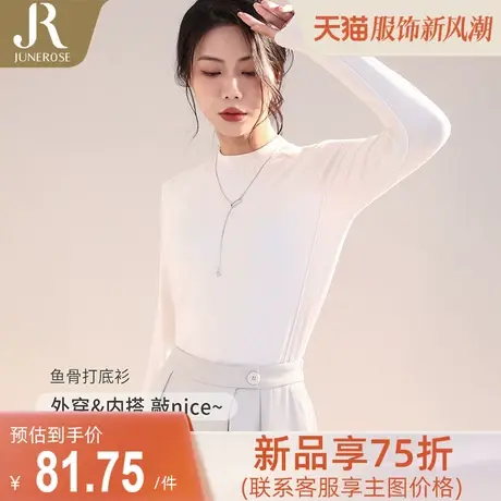 六月玫瑰秋冬季鱼骨圆领秋衣贴身保暖纯色长袖内搭打底衫女3241商品大图