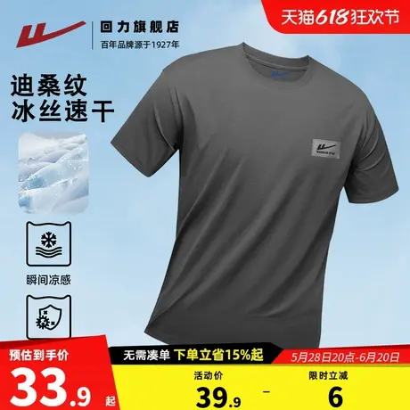 回力美式复古男士短袖t恤夏季户外运动速干防晒篮球训练上衣男款S商品大图