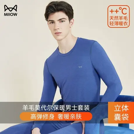 猫人男士保暖内衣羊毛柔软亲肤打底衣莫代尔秋冬季秋衣秋裤套装商品大图