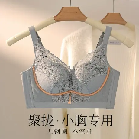 院线款玫瑰精油内衣女小胸显大蕾丝聚拢亲肤透气收副乳无钢圈文胸商品大图