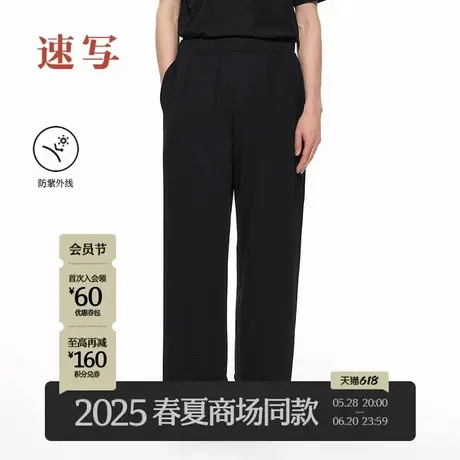 【商场同款/黑支线】速写男装2025夏新品针织休闲裤直筒9P5E13640商品大图