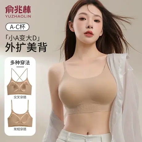 无痕内衣女粉底液薄款肉色不透隐形一体背心细肩美背肤色女士文胸商品大图
