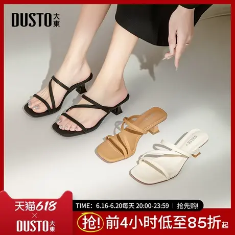 大东时装拖鞋女鞋2025夏季新款简约酒杯跟高跟套脚结构变化X0162图片