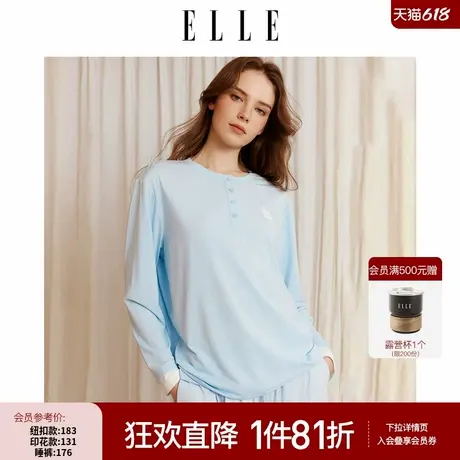 ELLE莫代尔女士睡衣套装垂坠慵懒感休闲长袖长裤家居服春季新款商品大图