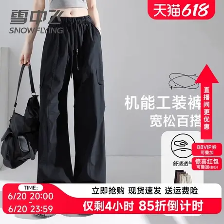 雪中飞美式休闲裤女夏薄款2025新款时尚机能工装裤宽松慵懒阔腿裤商品大图