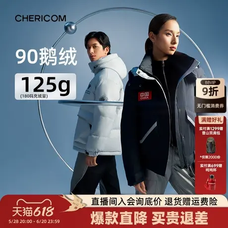 【鹅绒】千仞岗超厚中国火箭联名羽绒服女短款东北极寒防寒服图片