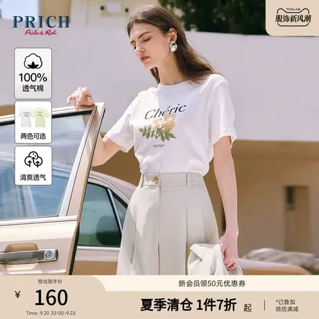 PRICH2023夏新款洋气艺术感字母印花简约减龄百搭通勤短袖T恤女图片