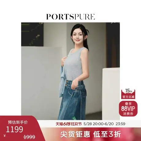 宝姿PORTSPURE女装清新微透视镂空珍珠针织背心吊带RT7K172RKD017图片