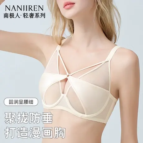 南极人薄款内衣大胸显小性感纯欲大码胖mm收副乳文胸聚拢蕾丝胸罩商品大图