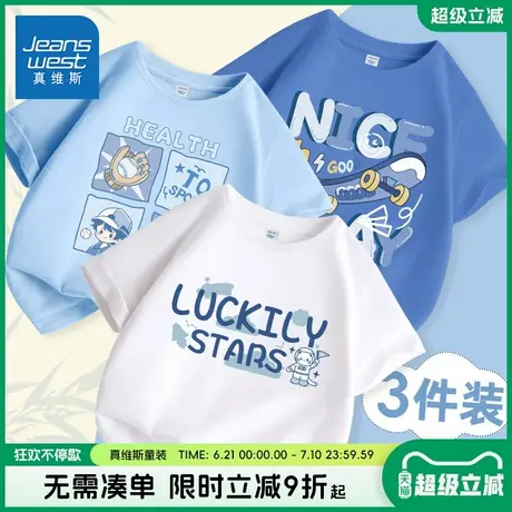 真维斯童装男童夏季短袖t恤儿童2025新款纯棉夏装中大童夏款半袖图片