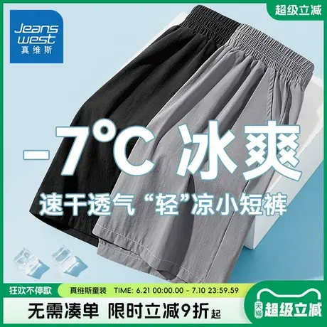 真维斯童装男童短裤夏季男大童纯色运动五分裤儿童冰丝速干裤子薄图片