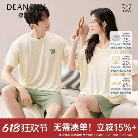 蝶安芬情侣睡衣夏季2025新款短袖女士带胸垫一体家居服套装可外穿商品大图
