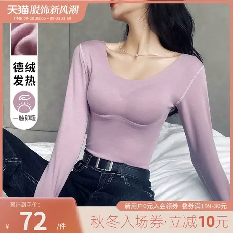 带胸垫保暖内衣一体式无痕德绒加绒自发热打底秋衣秋裤套装女冬季商品大图