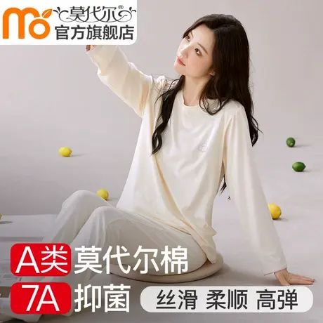 莫代尔睡衣女春秋套头长袖简约A类抑菌家居服套装可外穿2025新款图片
