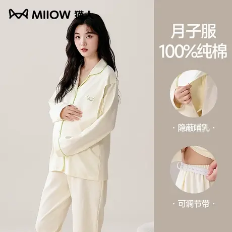 猫人孕妇睡衣秋冬女2024新款全孕期大码纯棉月子服女士家居服套装商品大图