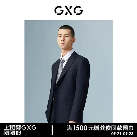 GXG男装 商场同款墨蓝色男商务西装外套 2022年冬季新品图片