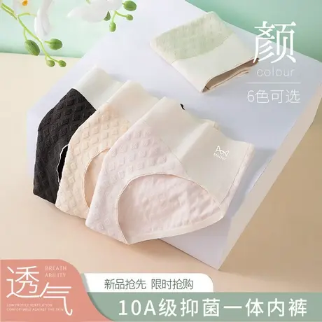 猫人女士夏季薄款无痕10A抑菌纯棉加长内档少女提花棉三角内裤商品大图
