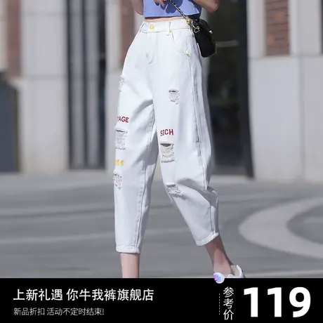 白色破洞牛仔裤女夏季薄款高腰2023年新款乞丐裤小个子九分老爹裤图片