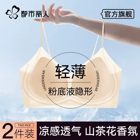 都市丽人内衣女夏季薄款细肩带美背无痕收副乳防下垂小胸聚拢文胸商品大图