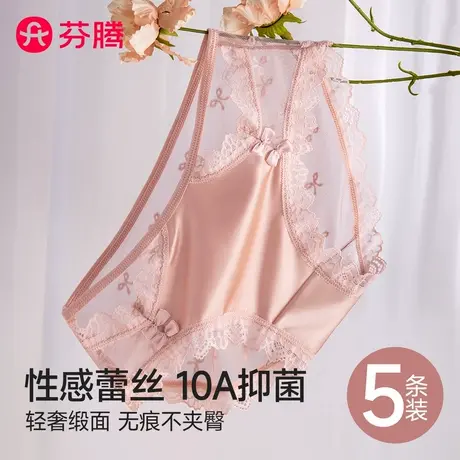 芬腾蕾丝内裤女生2025新款性感纯棉抗菌裆透气无痕女士冰丝三角裤商品大图