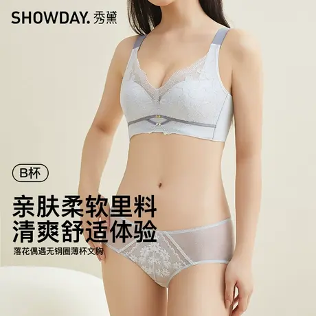 秀黛落花偶遇无钢圈亲肤柔软内里薄杯透气文胸L6110016B商品大图