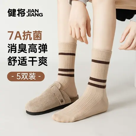 健将袜子女2025新款棉袜运动透气中筒袜时尚搭配条纹四季可爱女袜图片