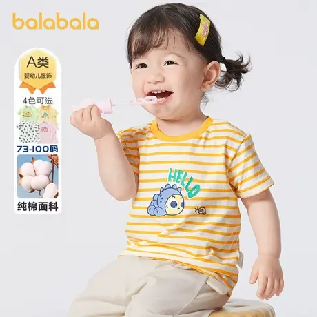 巴拉巴拉婴儿t恤宝宝上衣女童衣服男童短袖2025新款夏装纯棉可爱图片