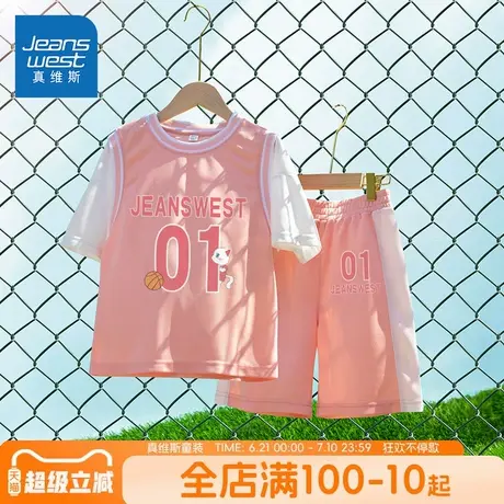 真维斯童装女童篮球服套装儿童夏季2025新款球衣男童速干运动服夏图片