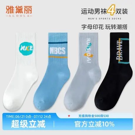 雅黛丽男士字母印花中筒袜舒适透气亲肤耐穿柔软吸湿简约大方商品大图