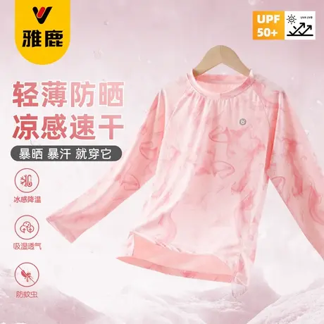 雅鹿速干衣女童夏季运动防晒衣2025新款女大童户外羽毛球训练服薄商品大图