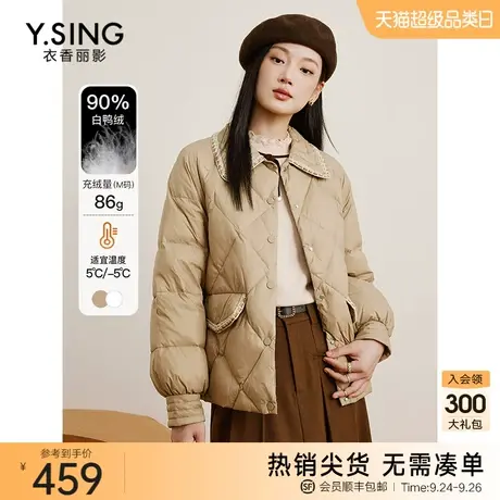 小香风轻薄羽绒服女衣香丽影2023年秋冬季新款90绒小个子短外套图片