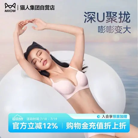 猫人内衣女小胸聚拢收副乳防下垂提拉无痕美背性感文胸罩内裤套装图片