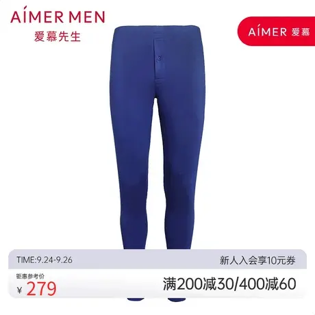 爱慕先生打底男15AW惬意薄款单层莫代尔打底长秋裤NS73M81图片