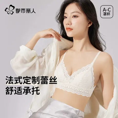 都市丽人内衣女大胸显小收副乳聚拢防下垂法式性感蕾丝女士文胸罩商品大图