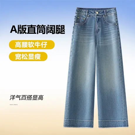 高腰窄版软牛仔阔腿裤女春秋新款烫钻显瘦九分裤毛边小个子直筒裤商品大图