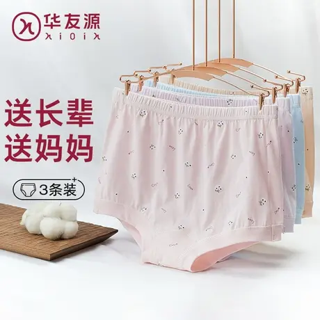 华友源女士内裤纯棉高腰棉质纯色中老年大码妈妈全棉抗菌档三角裤商品大图