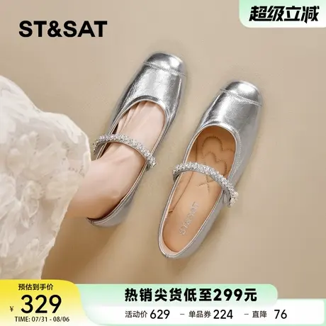 星期六银色单鞋女内增高2025款法式气质水钻一字带玛丽珍鞋晚晚鞋商品大图
